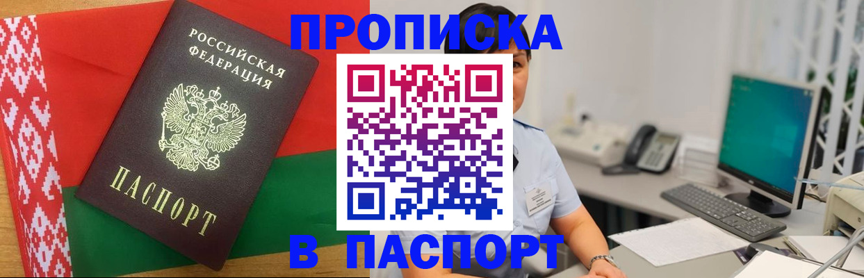 где прописаться в Пермском крае
