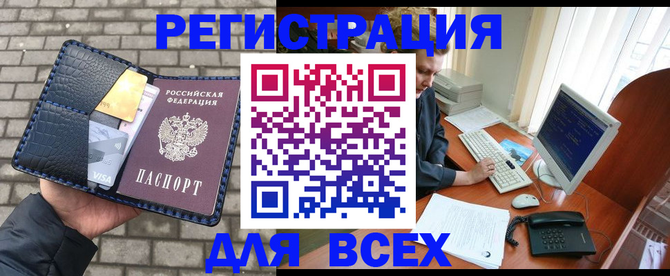 прописка законно в Пермском крае