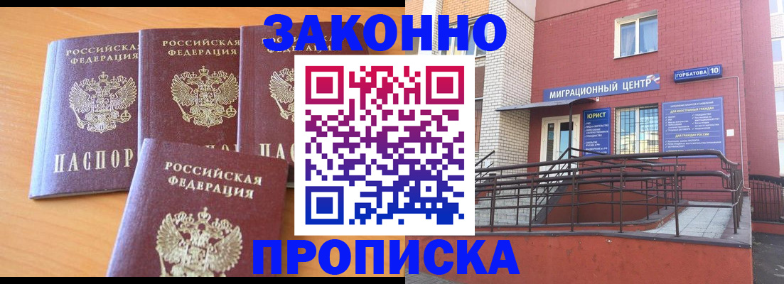 прописка штамп в Пермском крае