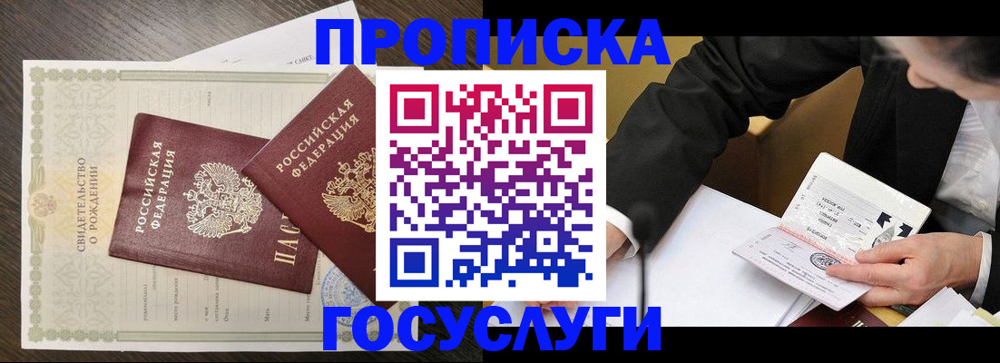 временная регистрация недорого в Пермском крае