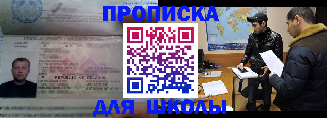 прописка штамп в Пермском крае