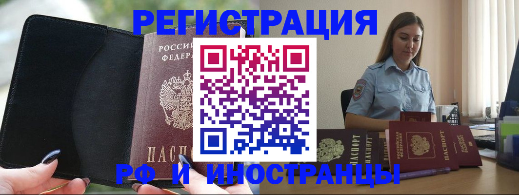прописка для кредита в Пермском крае