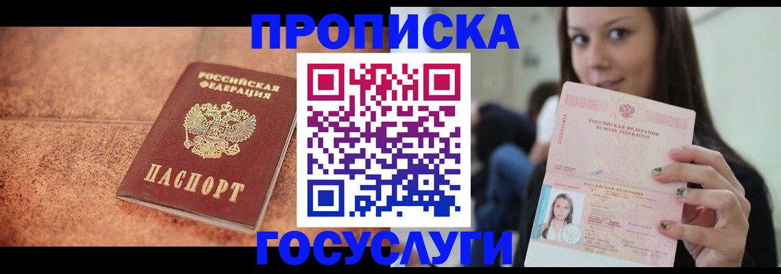 пропишу в квартире в Пермском крае