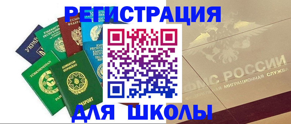прописка штамп в Пермском крае