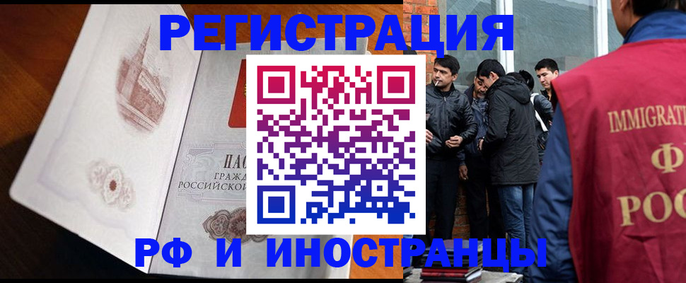 прописка ребенка в Пермском крае