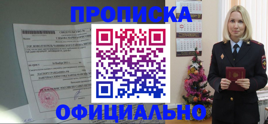 временная регистрация в квартире в Пермском крае