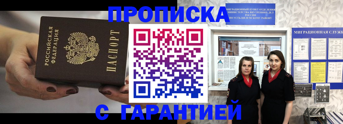 временная регистрация купить в Пермском крае